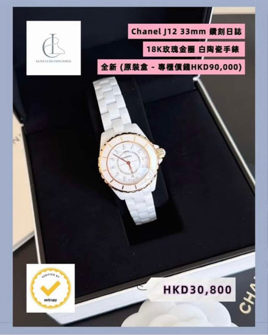 Chanel J12 33mm